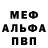 Альфа ПВП Crystall Severoff 777
