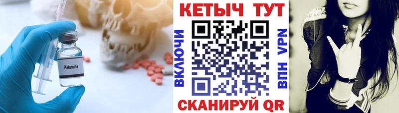 Кетамин ketamine Сельцо
