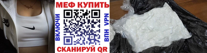 Мефедрон mephedrone  купить наркоту  Сельцо 