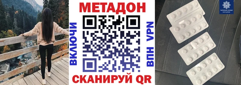 купить   Сельцо  МЕТАДОН кристалл 