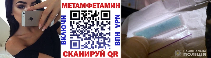 МЕТАМФЕТАМИН витя Сельцо